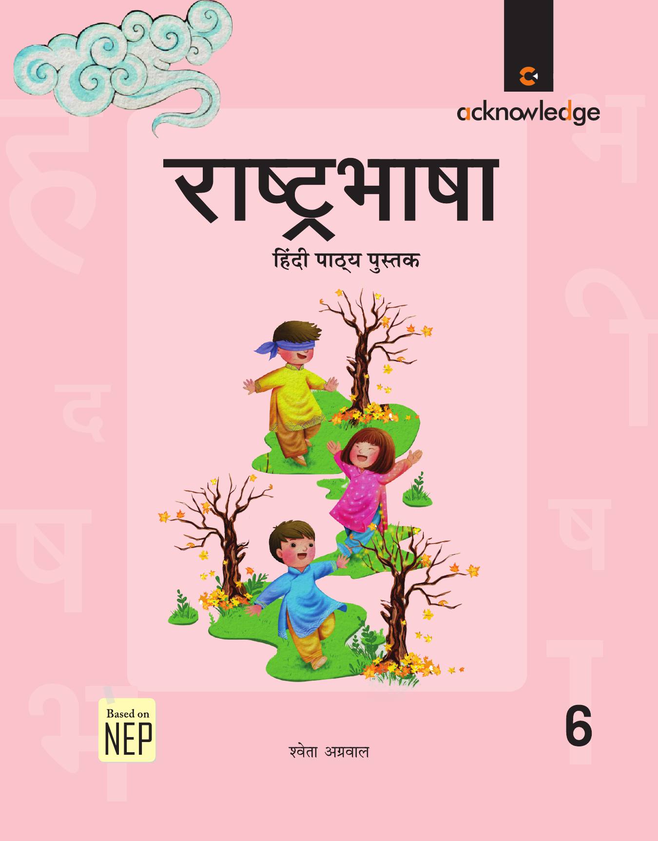 E-book Cover